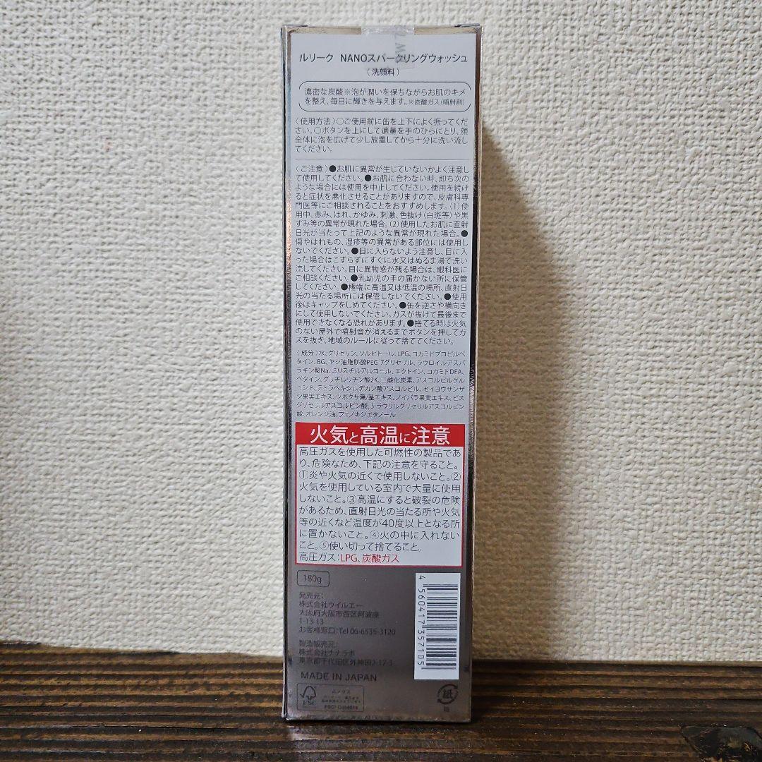 ウイルエー ルリーク スキンケアセット 洗顔 化粧水 クリーム アイクリーム