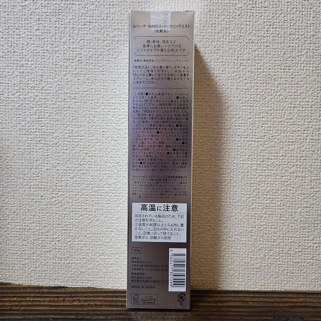 ウイルエー ルリーク スキンケアセット 洗顔 化粧水 クリーム アイクリーム