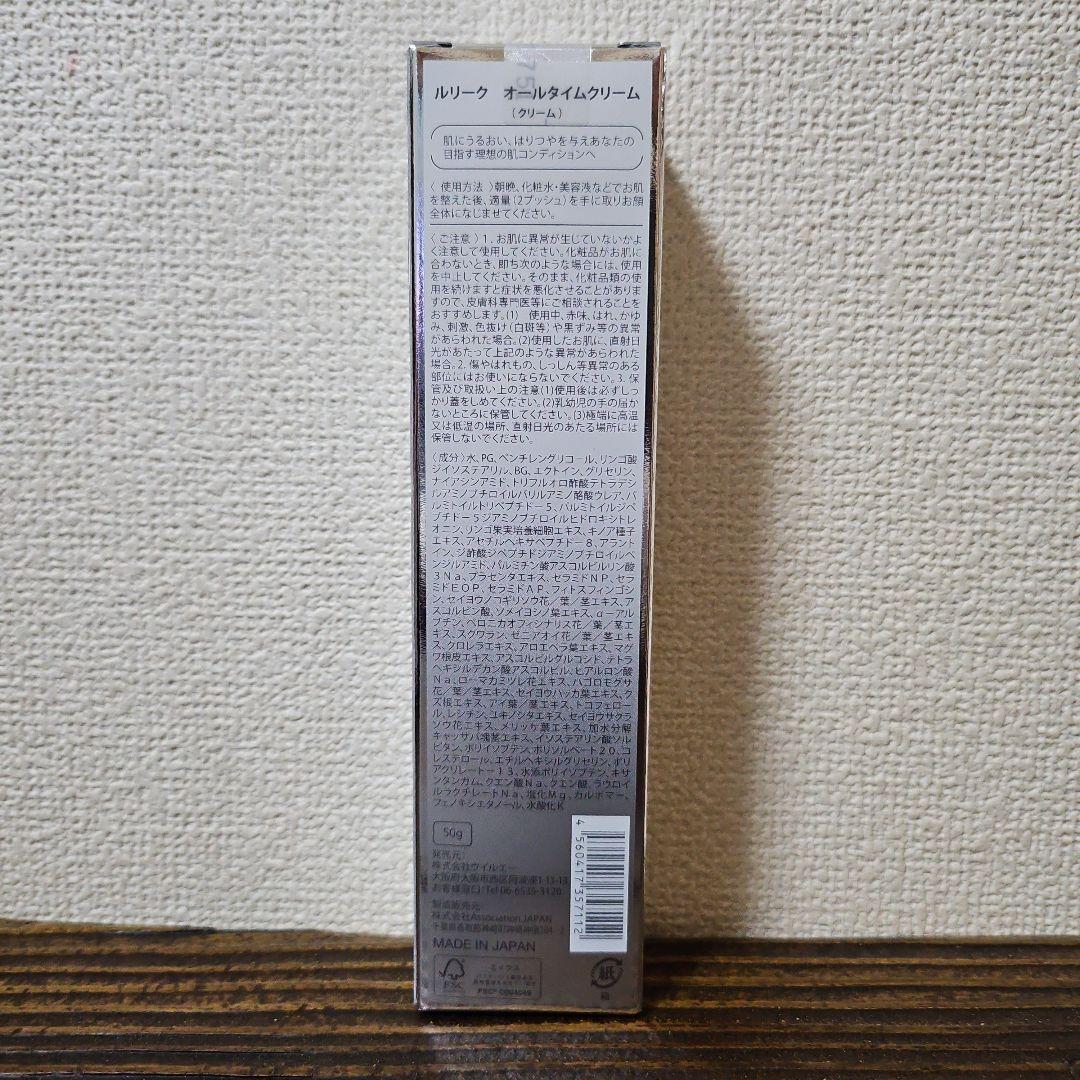 ウイルエー ルリーク スキンケアセット 洗顔 化粧水 クリーム アイクリーム