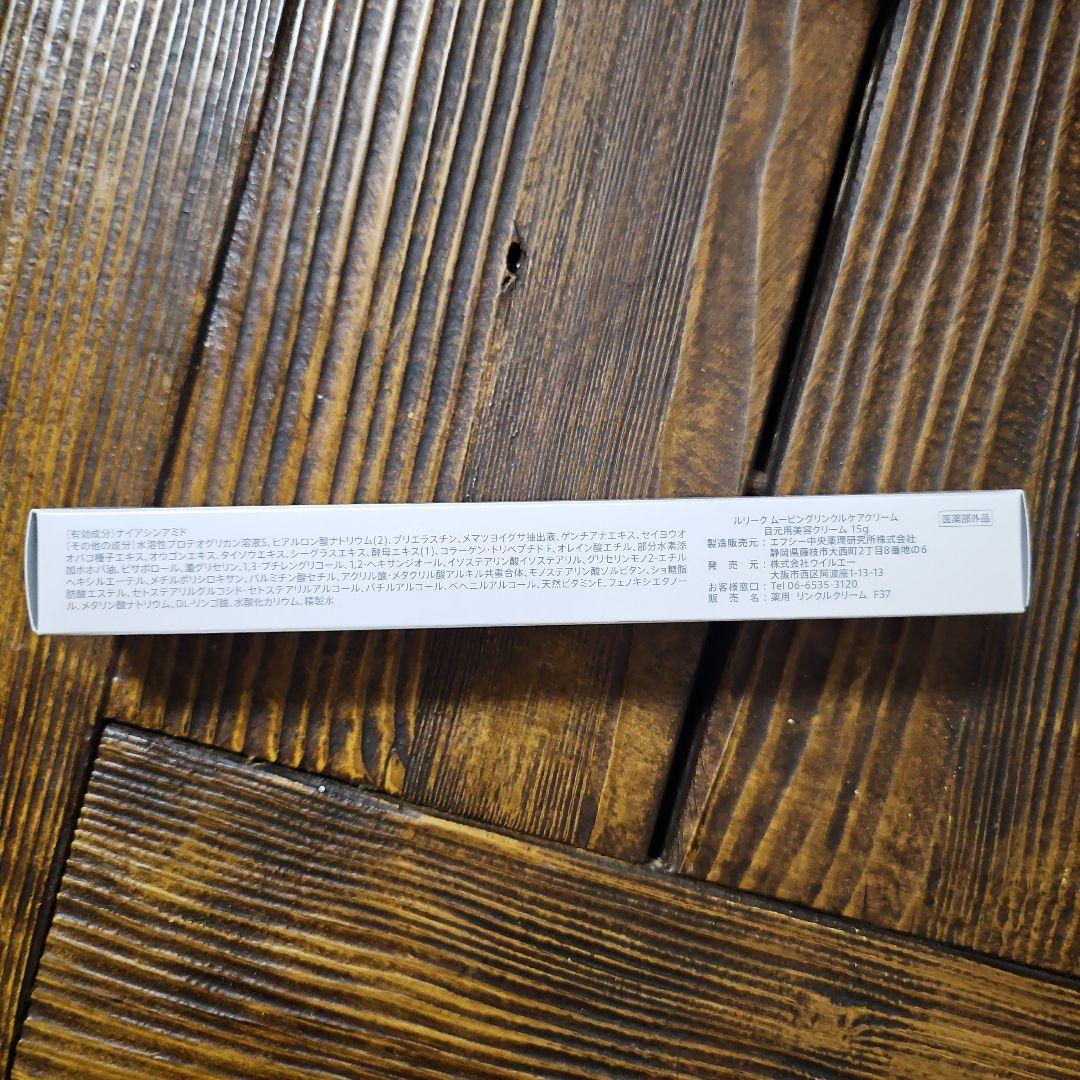 ウイルエー ルリーク スキンケアセット 洗顔 化粧水 クリーム アイクリーム