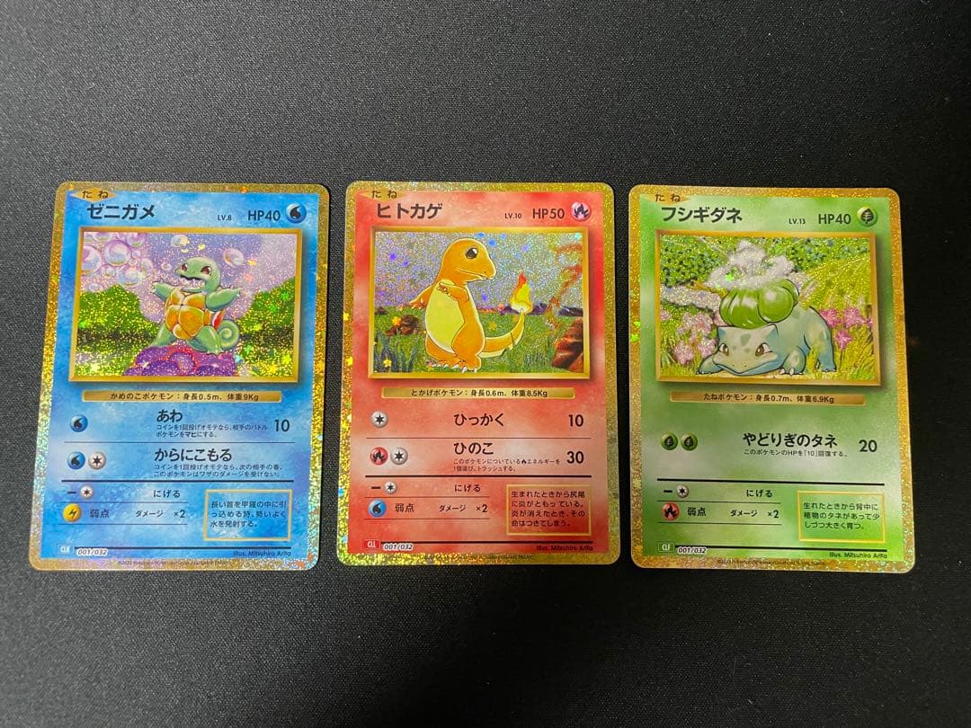 ポケモンカード クラシック ヒトカゲ ゼニガメ フシギダネ 3枚セット