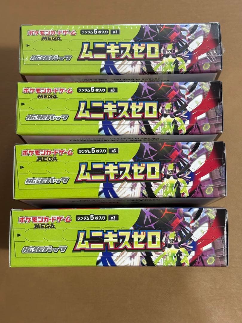 ムニキスゼロ　シュリンク付き1BOX シュリンク無3BOX 合計4BOXセット