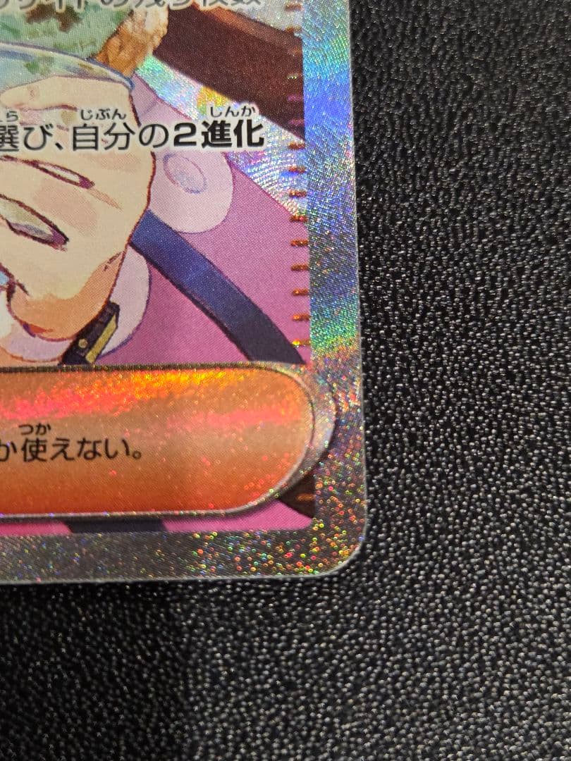 メイのはげまし　115/080　SAR