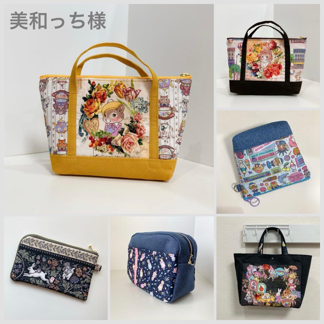 美和っち様　ご相談