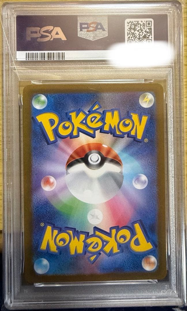 【即購入可】リーフィアVSTAR SAR PSA10