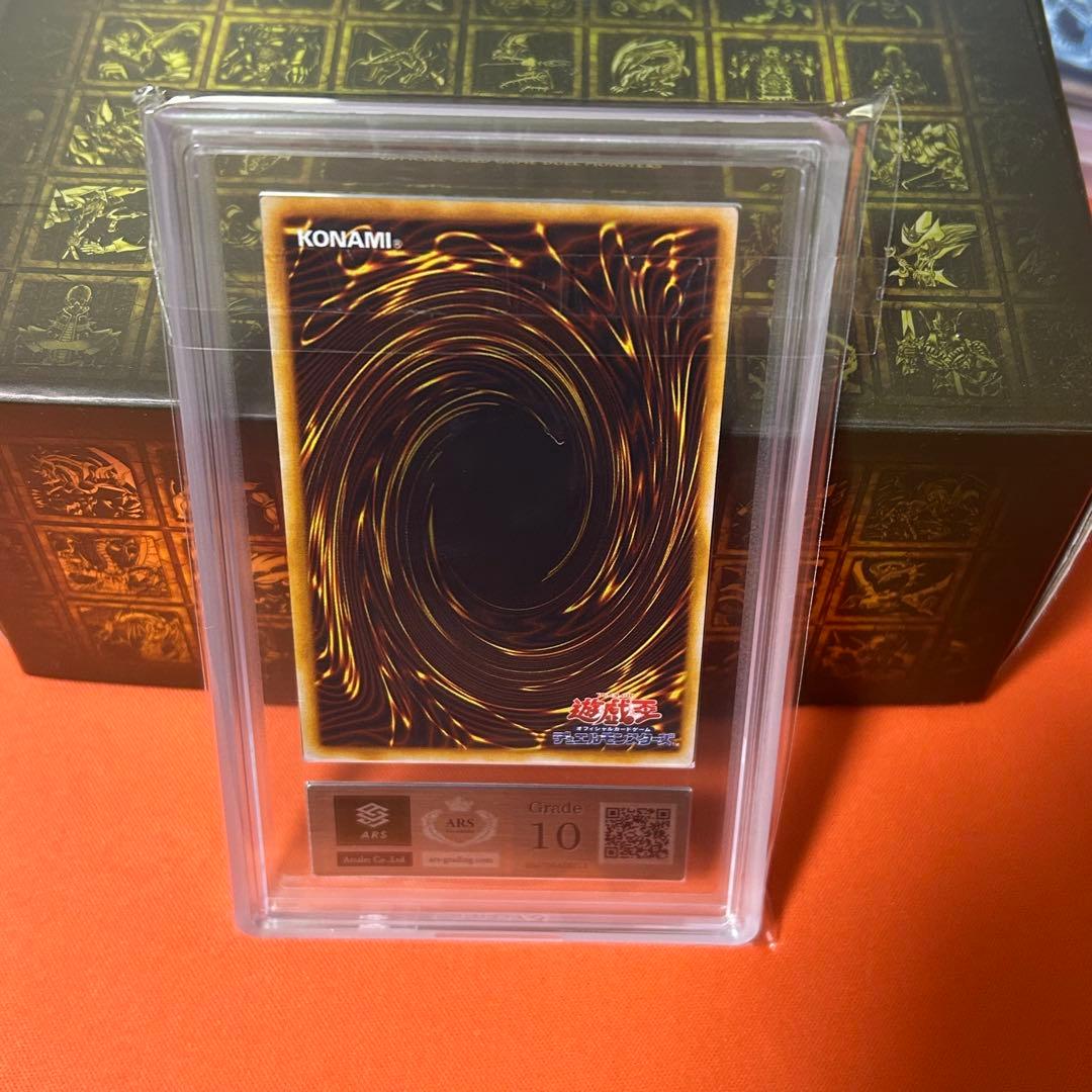 遊戯王　ARS10 クレセント ドラゴン　初期 ウルトラ PREMIUM