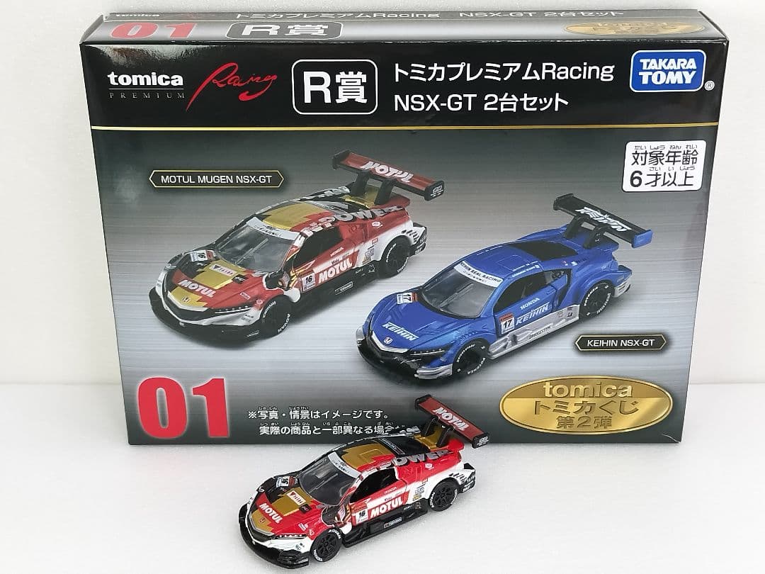 ♥超希少♥ ホンダ NSX-GT ３台セット♥特別割引価格♥ トミカプレミアム