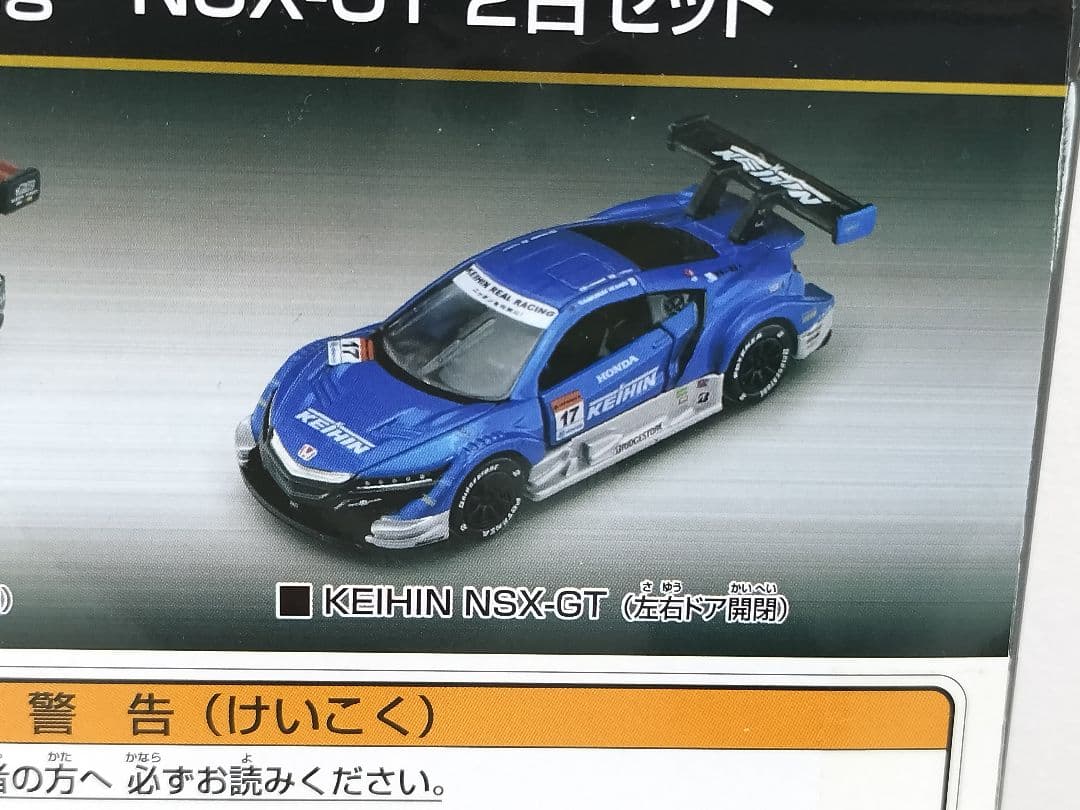 ♥超希少♥ ホンダ NSX-GT ３台セット♥特別割引価格♥ トミカプレミアム