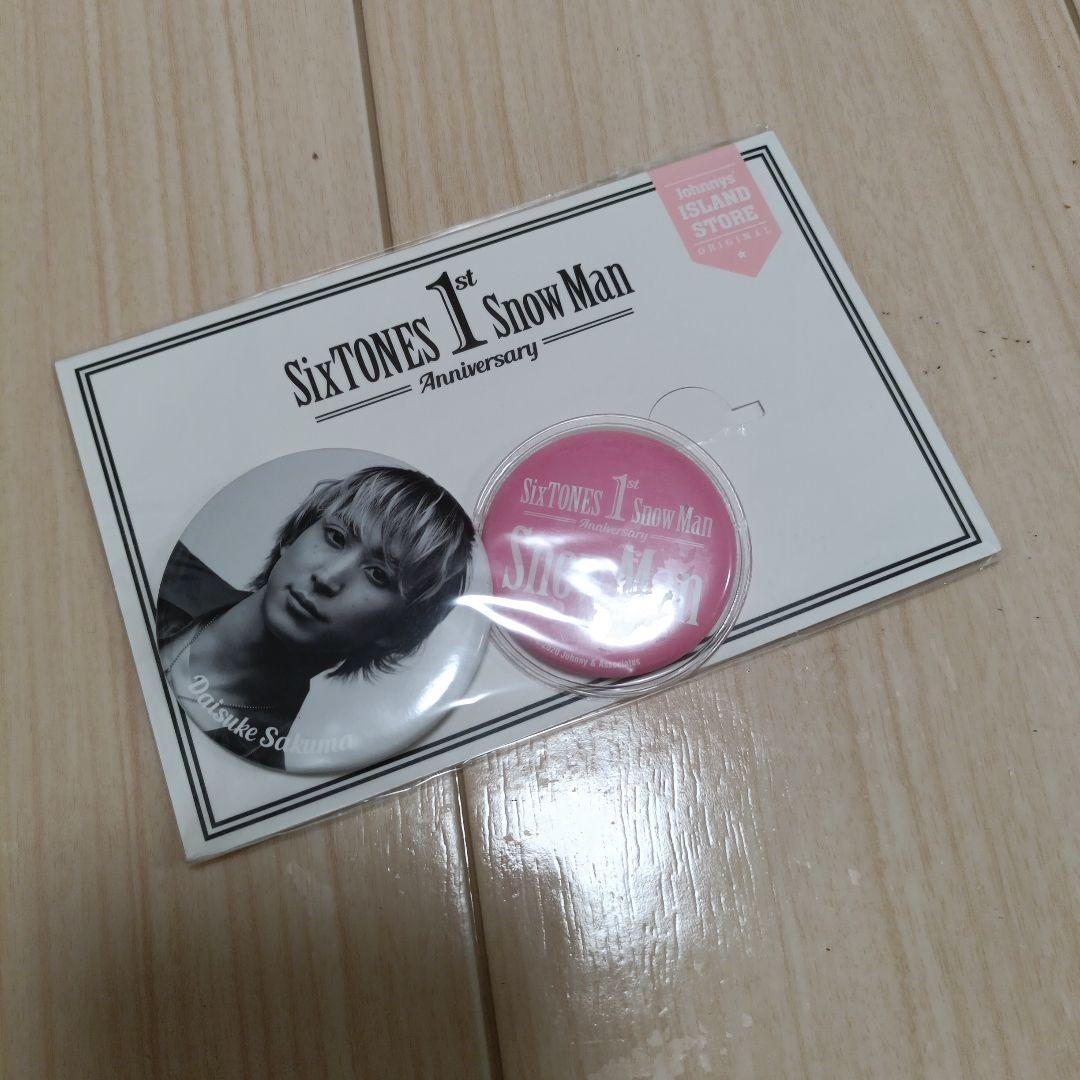 佐久間大介グッズセット（缶バッチ・うちわ・公式写真・アクスタなど）