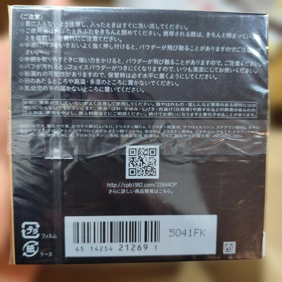 ライトエンパワメントトリートメントパウダー 1 ライト