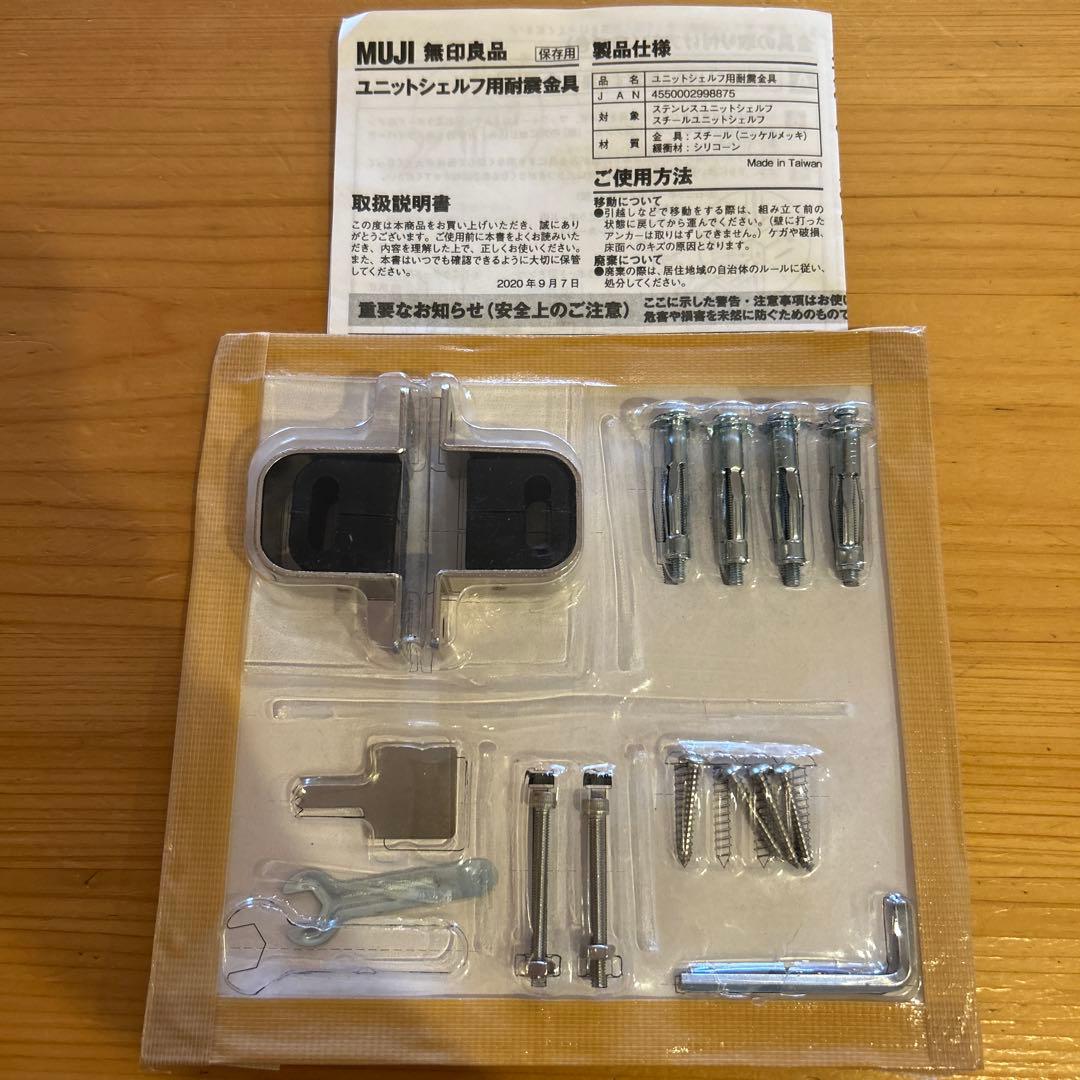 無印良品　ステンレスユニットシェルフ　ワイド 86×175.5ワードローブバー