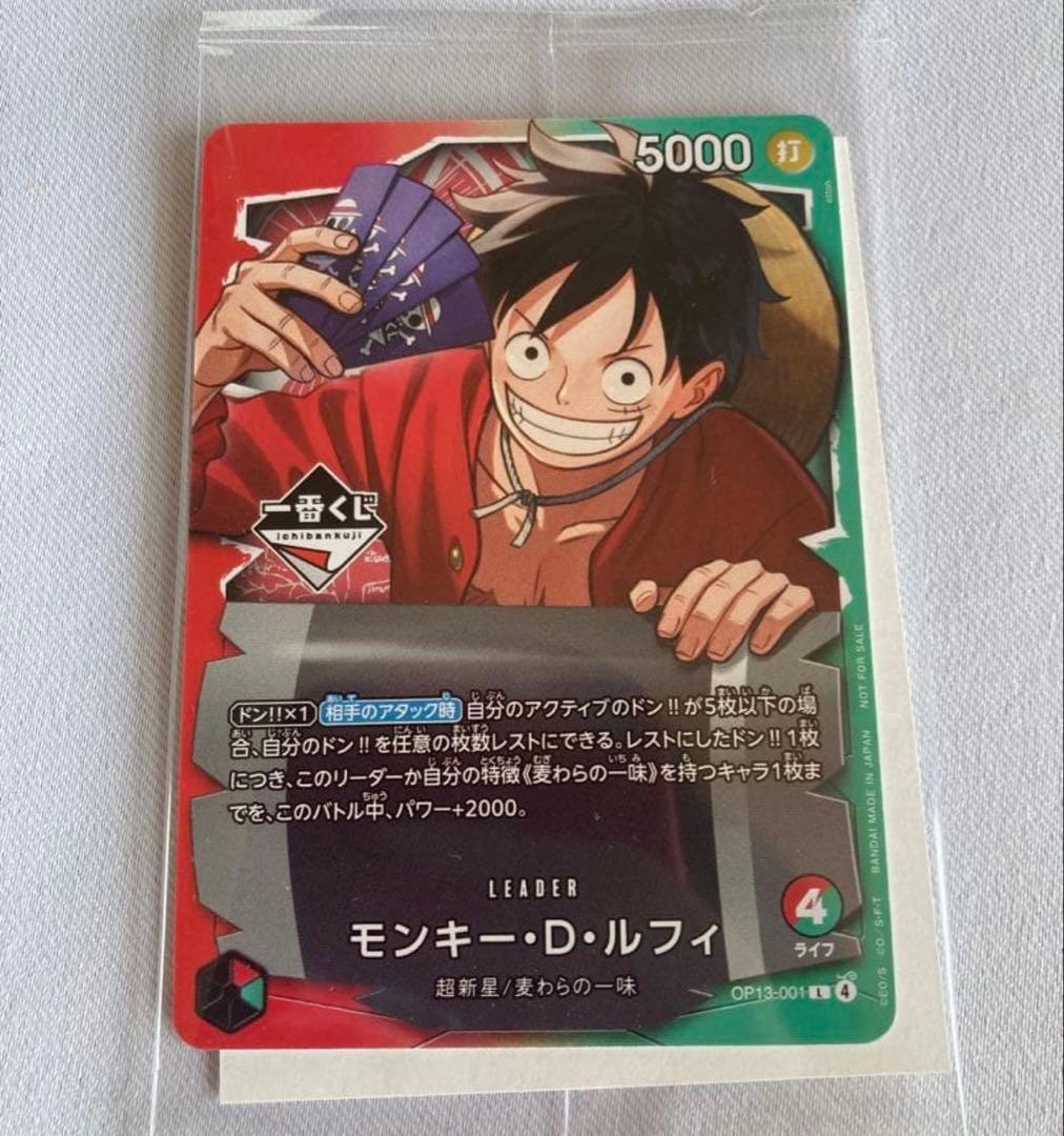 未開封】 一番くじ ワンピース カード モンキー・D・ルフィ プロモ