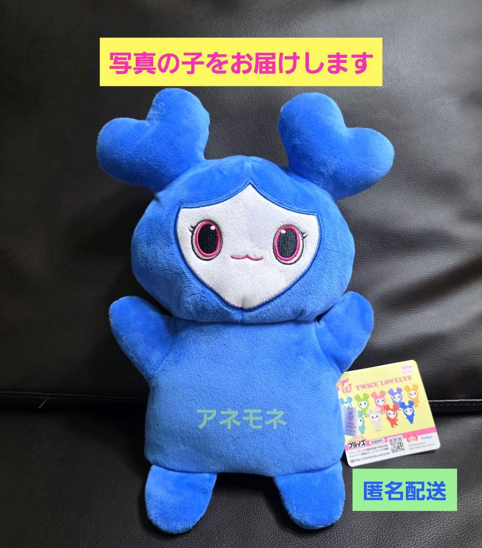 TWICE LOVELYS ぬいぐるみパペット ツウィ ツブリー GIGO限定 - メルカリ