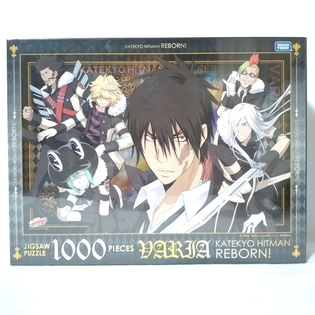 新品未開封　家庭教師ヒットマン REBORN!　ジグソーパズル　1000ピース