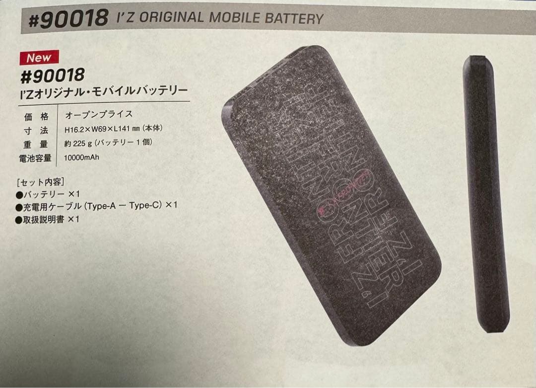 アイズフロンティア　2024年モデル　ペルチェベストセット　Ｍサイズ