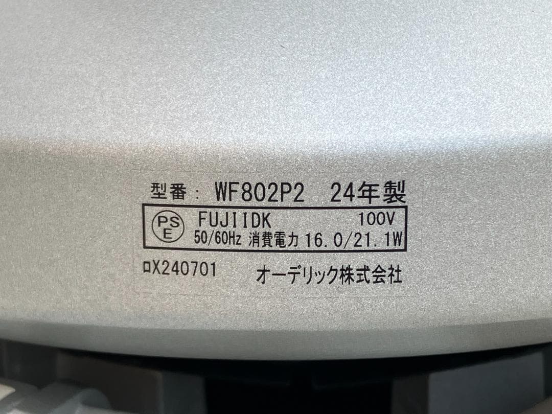 ★2024年★ODELIC(オーデリック) シーリングファン WF802P2