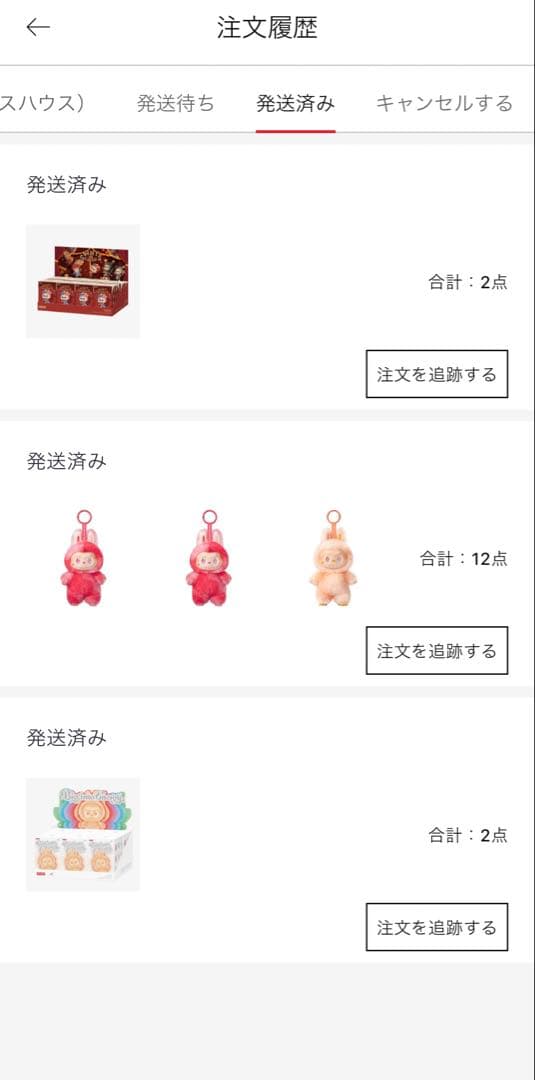 ⭐️数量限定価格【正規品】ラブブ Big into Energy 3ピース