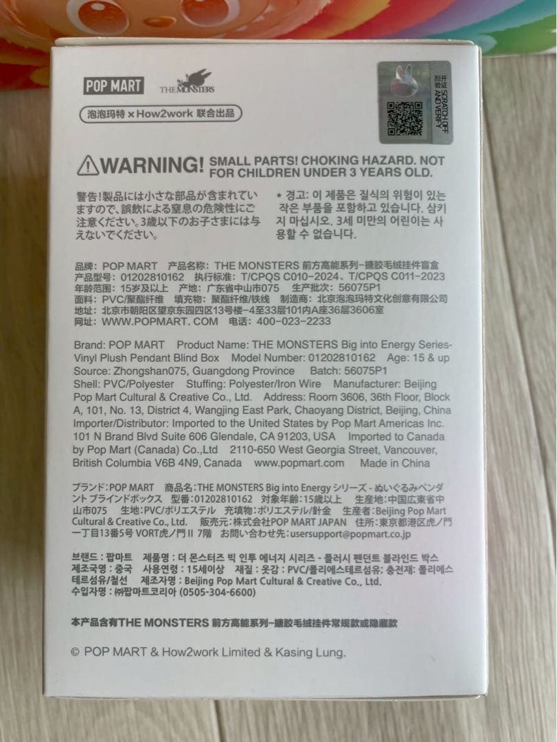 ⭐️数量限定価格【正規品】ラブブ Big into Energy 3ピース