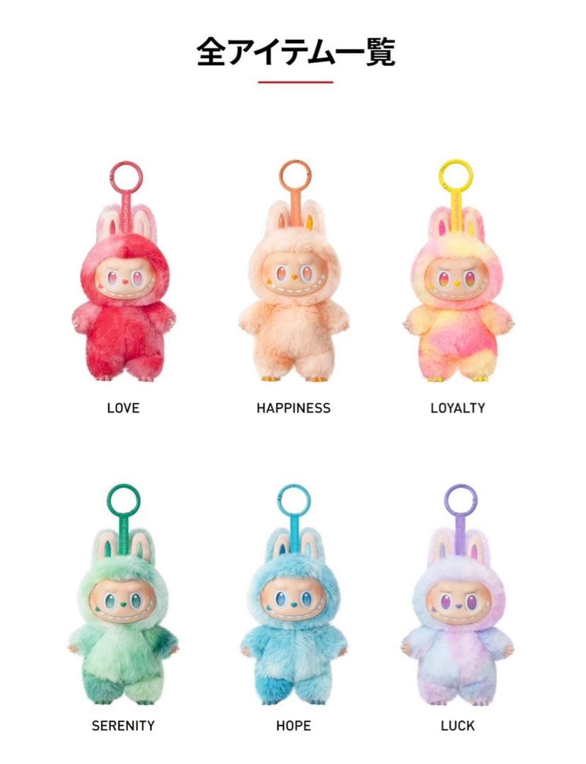 ⭐️数量限定価格【正規品】ラブブ Big into Energy 3ピース