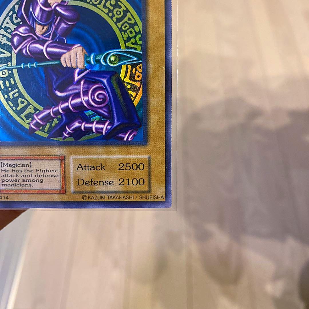 ☆ブラックマジシャン 1000枚限定懸賞品 英マジ 白封筒付き - メルカリ