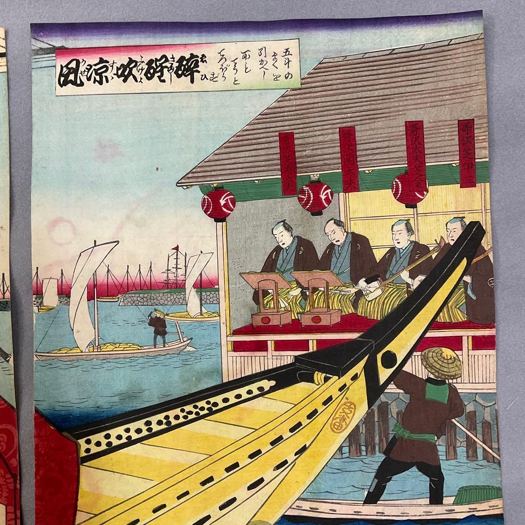 広重と国周の合作「酔醒吹涼風」三枚続き 浮世絵木版画 - メルカリ