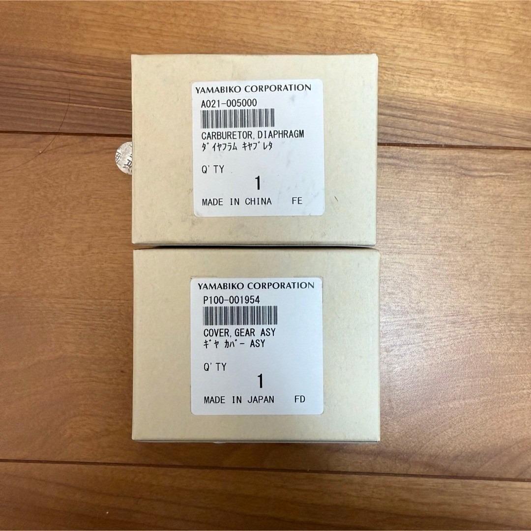 スパイダーモア やまびこ 共立 畦刈機 キャブレター ガバナ 2点セット