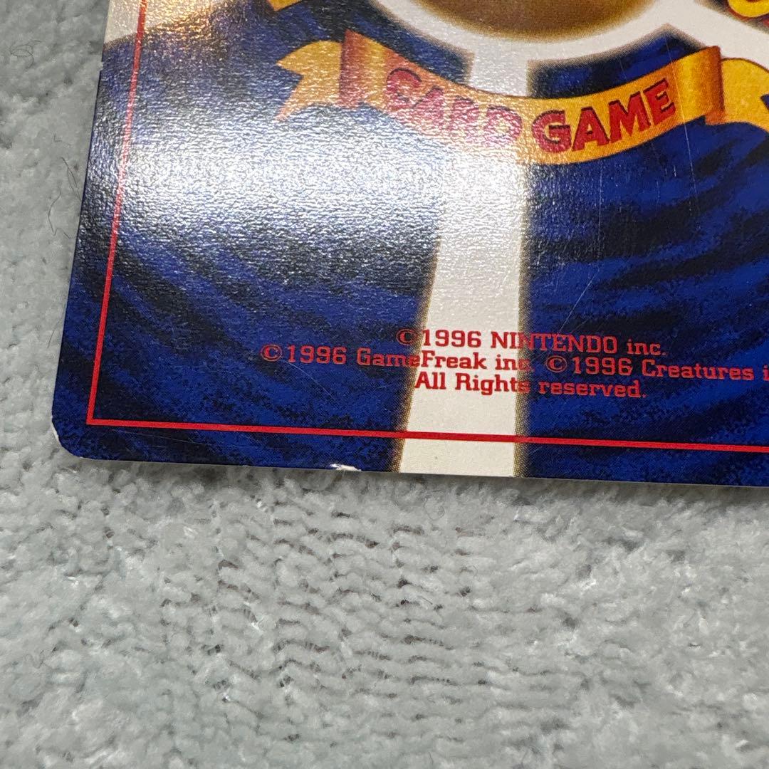 ポケモンカード旧裏 ヒマナッツ_「ポケモンカードになったワケ 4巻