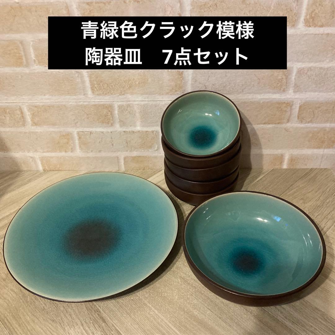 貫入 美濃焼 翔川窯 青緑色クラック模様 陶器皿 7点セット - メルカリ