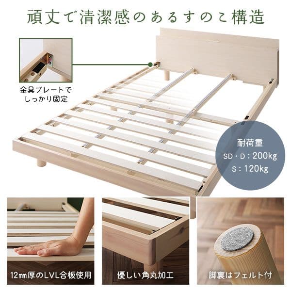 ベッド シングル 2層ポケットコイルマットレス付き ナチュラル すのこ