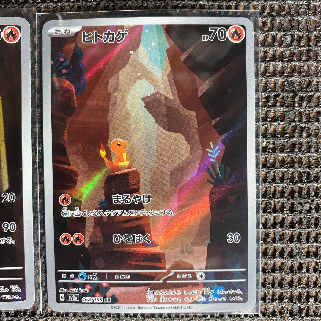 ポケモンカード151 リザードAR ヒトカゲAR 進化ライン sv2a - メルカリ