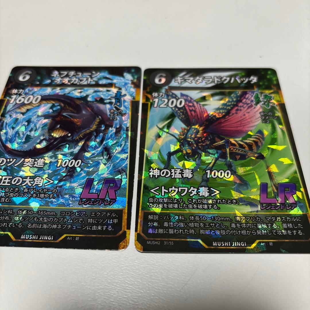 蟲神器LR - メルカリ