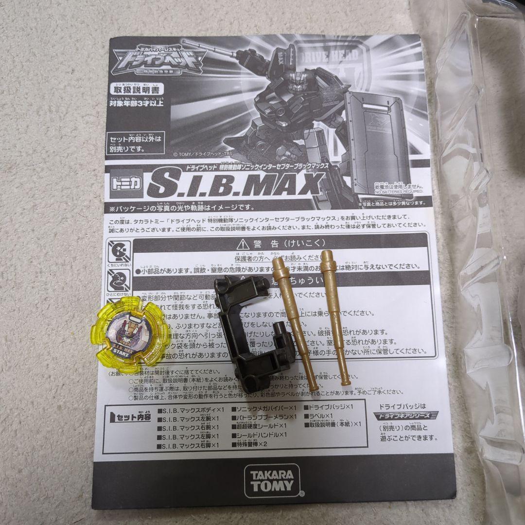 ドライブヘッド S.I.B.MAX