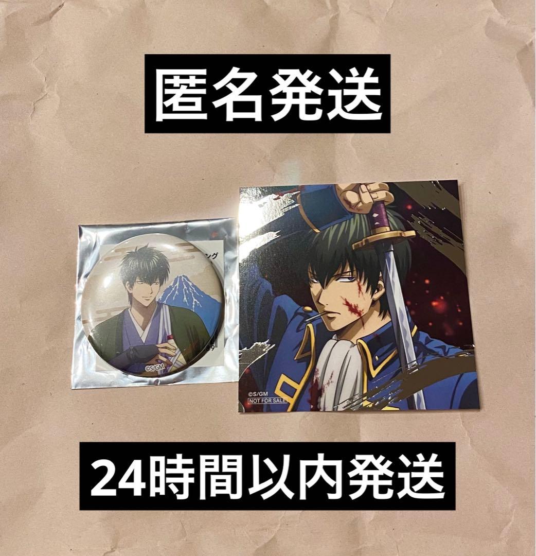 JR東海 推し旅 銀魂 缶バッジ ノベルティ 特典 土方十四郎 - メルカリ