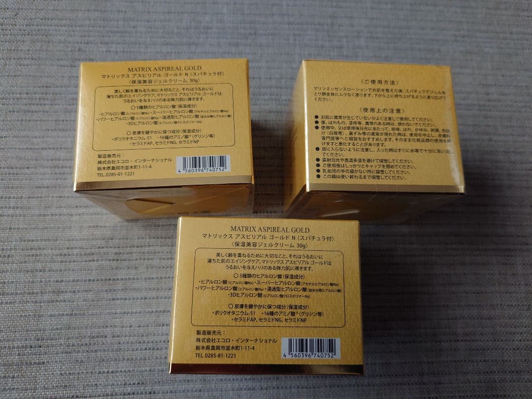 ★新品未開封★エコロ マトリックスアスピリアルゴールド3個セット