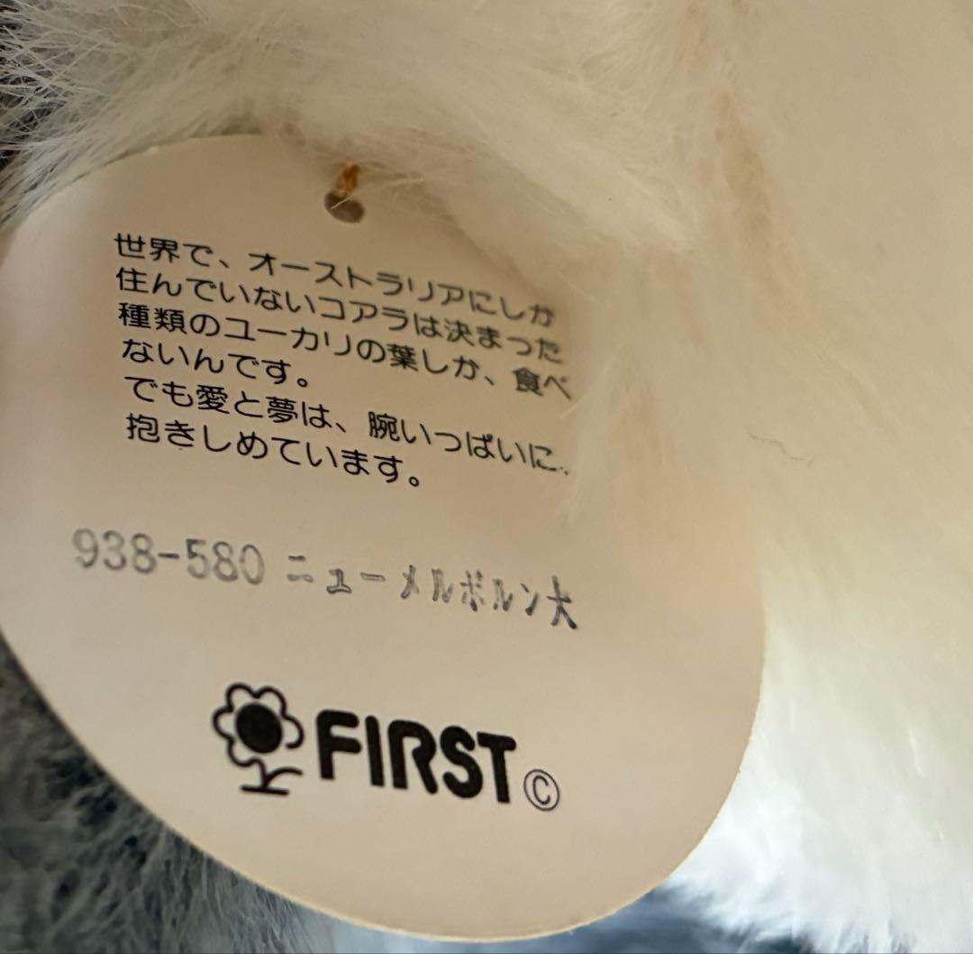 昭和レトロ レア ファースト社 グレー コアラ 日本製 80s 90s 00s