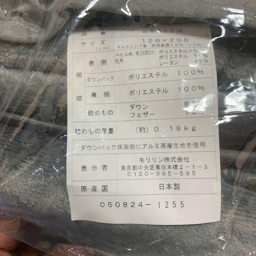 モリリン　メタルウォーム式パッド