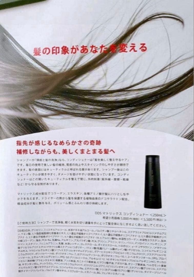 SAISEI DDS マトリックスシャンプー 間葉系幹細胞培養上清 2本 新品