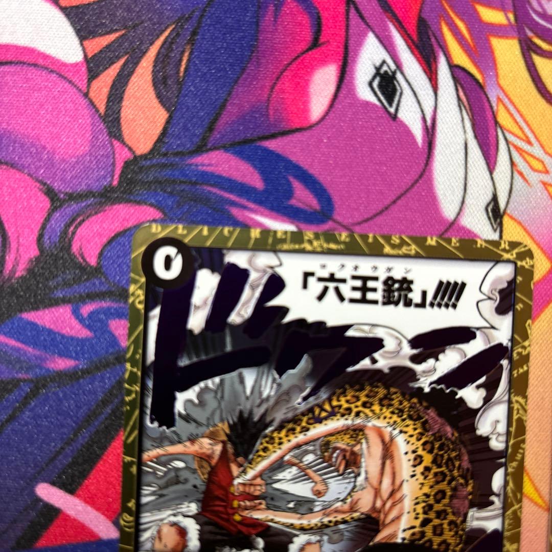 OP03 097 R ロクオウガン 強大な敵 ワンピースカード - メルカリ