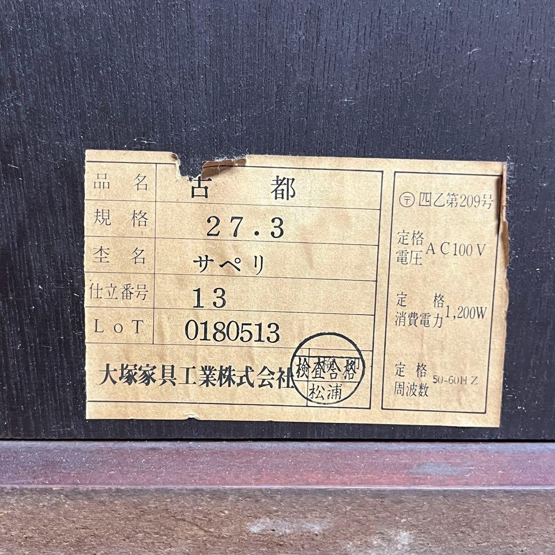 大塚家具 三面鏡ドレッサー スツール付 鏡台 化粧台 レトロ家具 引取り限定