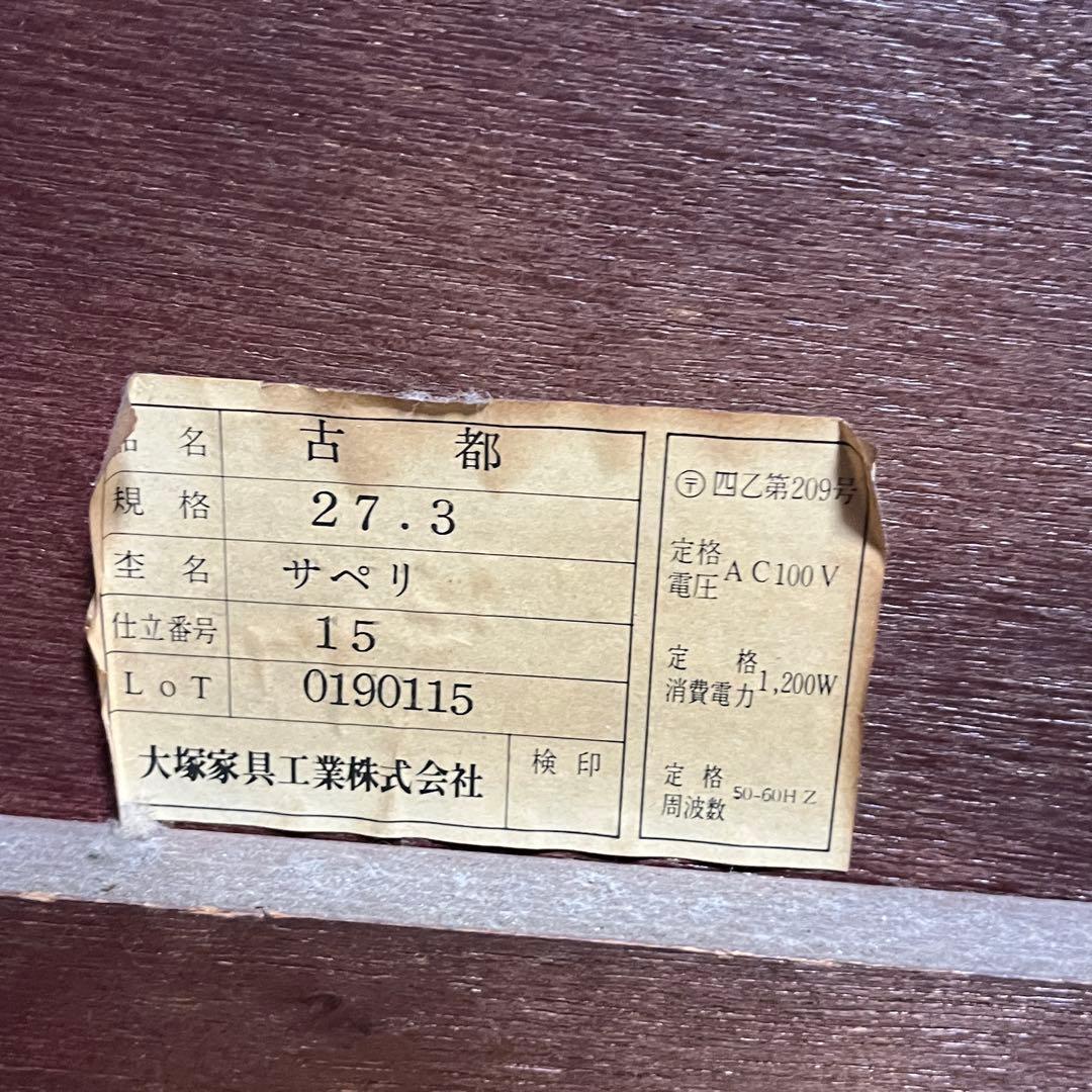 大塚家具 三面鏡ドレッサー スツール付 鏡台 化粧台 レトロ家具 引取り限定