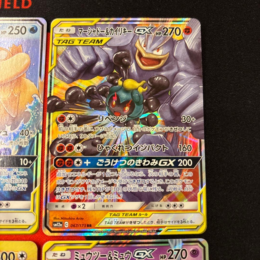 TAG TEAM 6枚 まとめ売り - メルカリ