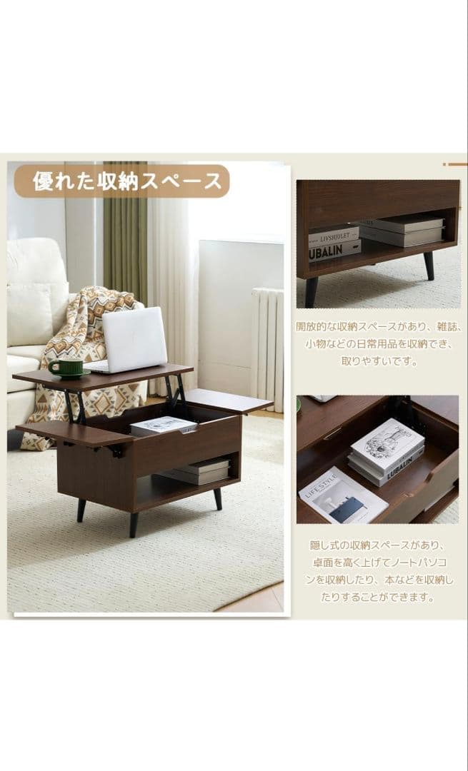 昇降式テーブル　ローテーブル　センターテーブル　収納付き　ダークブラウン