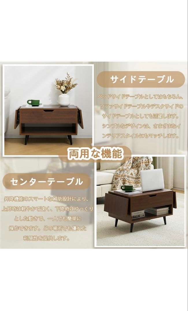 昇降式テーブル　ローテーブル　センターテーブル　収納付き　ダークブラウン