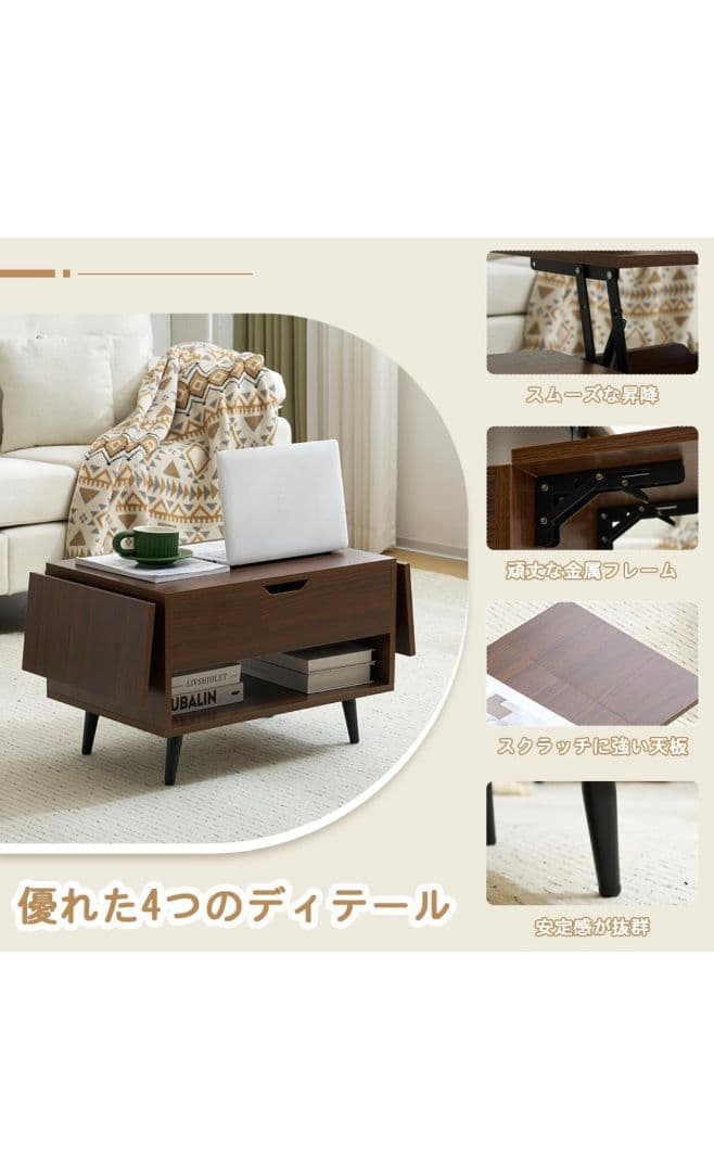 昇降式テーブル　ローテーブル　センターテーブル　収納付き　ダークブラウン
