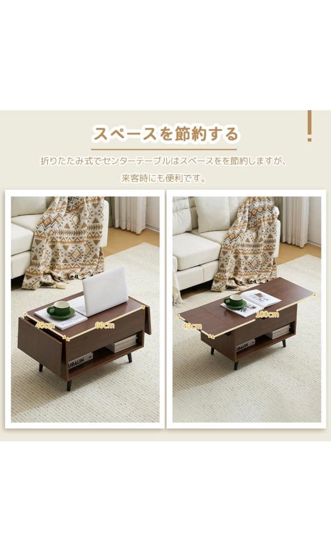 昇降式テーブル　ローテーブル　センターテーブル　収納付き　ダークブラウン