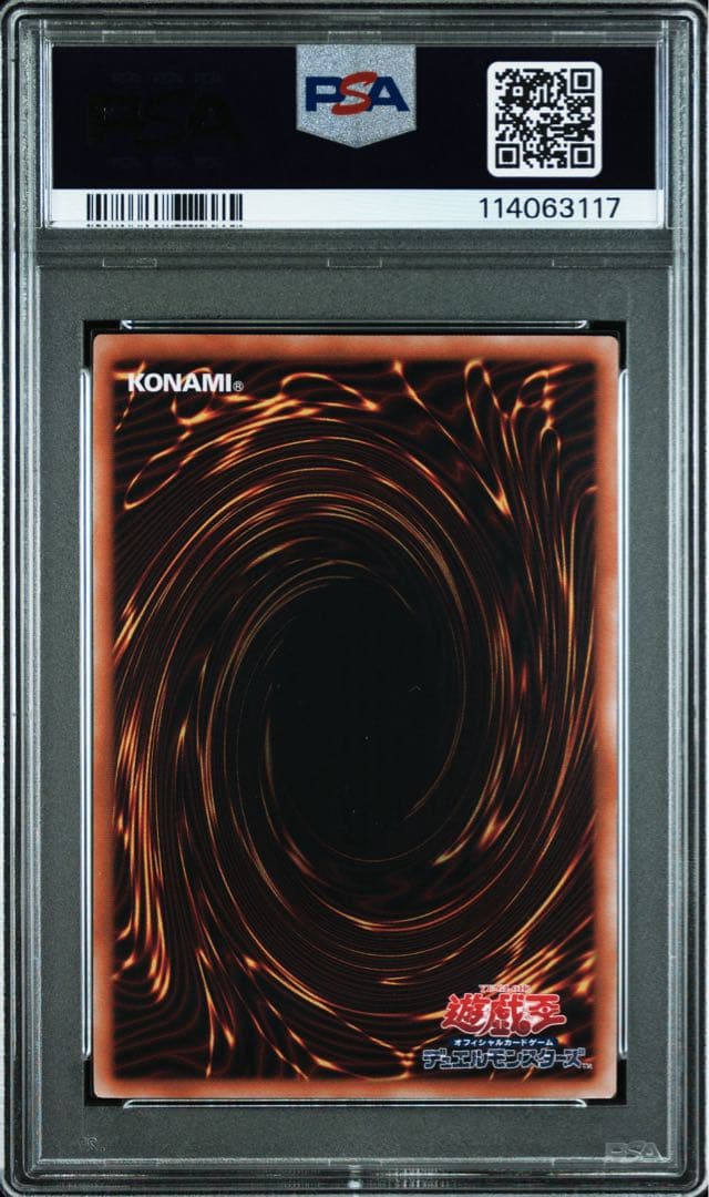 【 鑑定品 PSA10 】　極美品　真紅眼の黒竜　25th