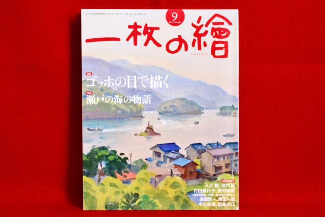 こころの風景コレクション【松波照慶 River side】60％お値引き
