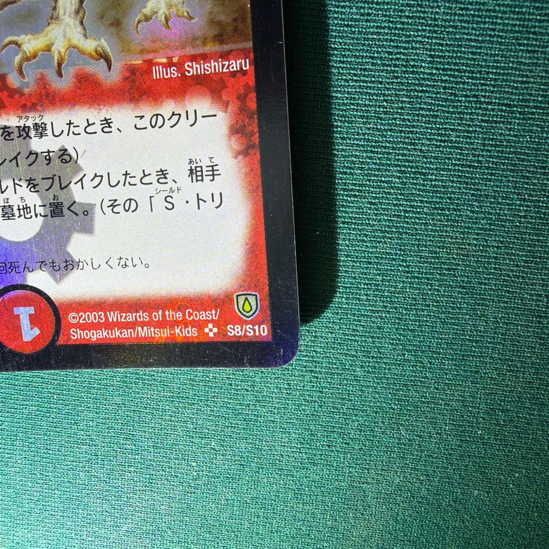 ボルメテウス・ホワイト・ドラゴン