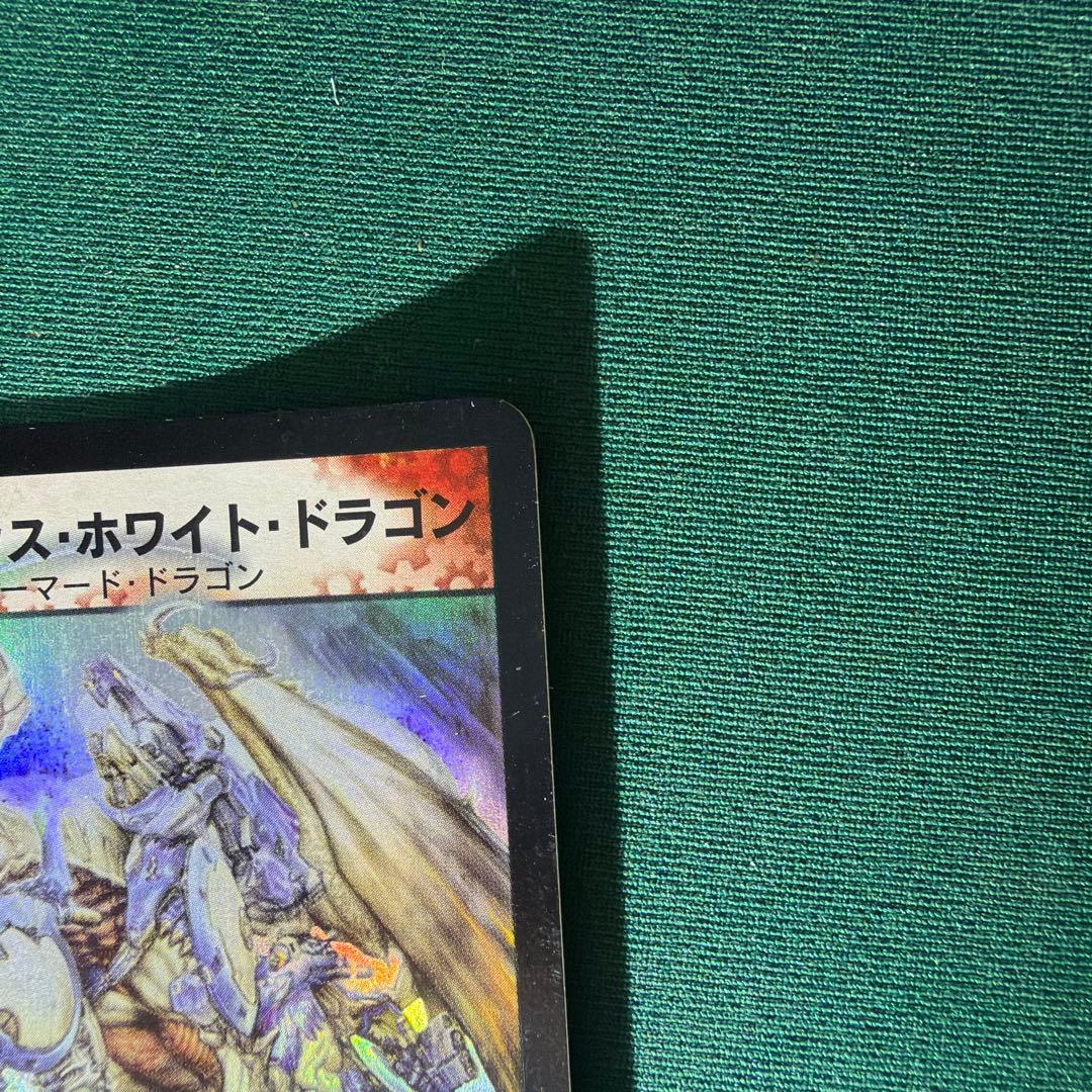 ボルメテウス・ホワイト・ドラゴン