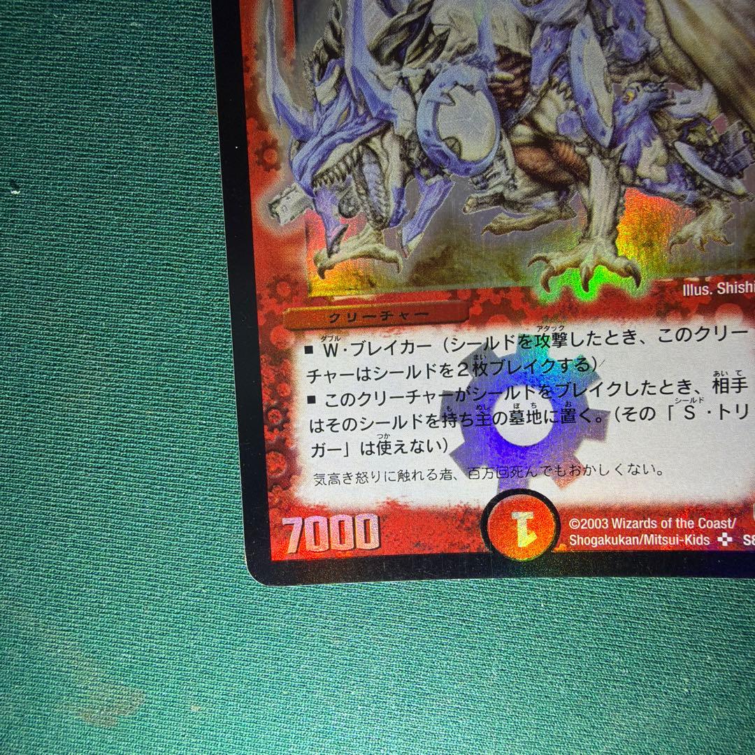 ボルメテウス・ホワイト・ドラゴン